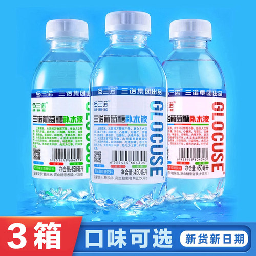 三诺葡萄糖补水液3箱装