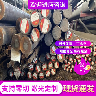 圆钢 合结钢SNCM220钢板SAE8620H直销A105板材4340实心圆棒 零切