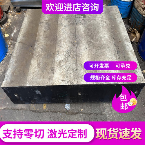 SNCM439钢材SNCM8合金钢板SNCM220圆钢SNCM21圆棒SCM822H牌号