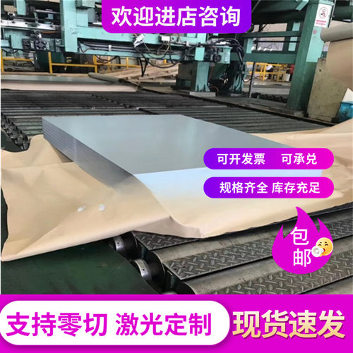 304/316/420J1J2/416/444/441/430/431/443贴膜不锈钢板加工定制