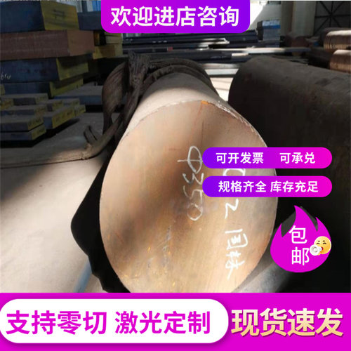 45号钢Q345B圆钢Q235A Q235B钢板圆棒A2钢棒16MnCr5圆棒20crmo圆