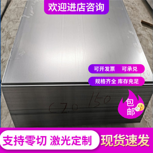 ASTM6150 研磨棒 30W4Cr2VA 钢板1.5029 弹簧钢 60SI2MNA 冷轧卷