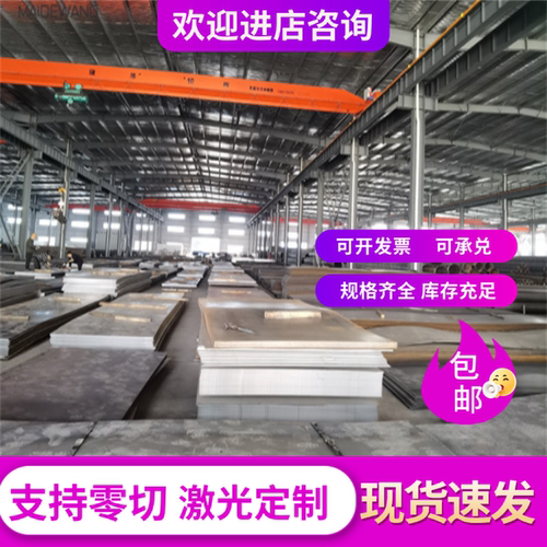 冷轧板A3 45# 中厚板65MN 16Mn热轧板20# 10#钢板DC04可零切