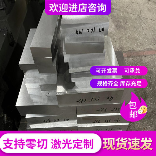 AZ31B AZ91D镁合金板AZ40M ZK61M MB15 镁铝合金棒 镁板 规格齐全