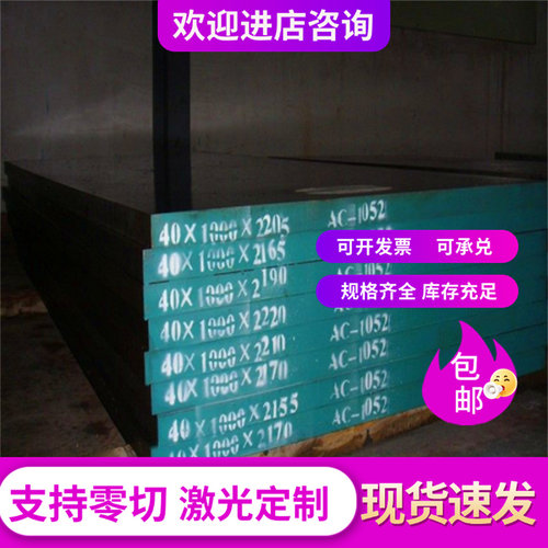 不锈铁板SUS420/430/410不锈钢板420J2高硬度带磁性不锈钢板零切