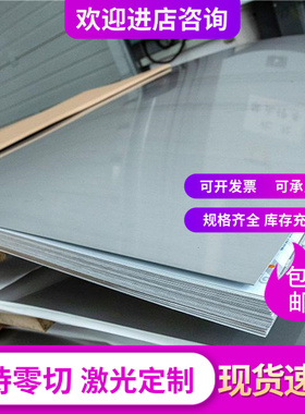 现货Cr01 CR22 FeP01低碳板材10#20#45#冷热轧板B650L B550CL开平