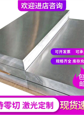 现货AlCu6BiPb 2011铝合金 铝板2219铝棒 AlCu4SiMg铝材 2014铝排