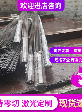 AISI4340模具钢板材40CrNiMo合金钢棒1.6511齿轮钢SNCM439G43400