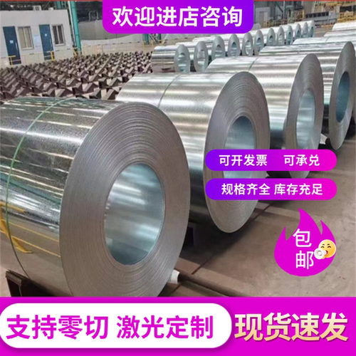 HC260LA冷轧钢HC420LA钢带SPH370 SPCC钢板SP131B ZStE180BH分条