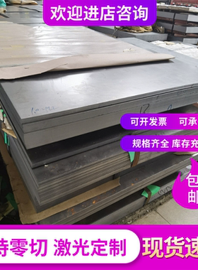 N690CO具用模具钢板 N690CO制钢材 高硬度N690CO钢板