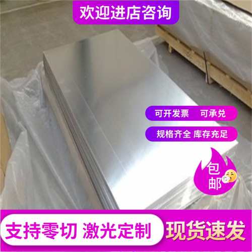 2024铝棒钢材1050铝合金1050A铝板圆棒7050铝排1070航空铝材料 93