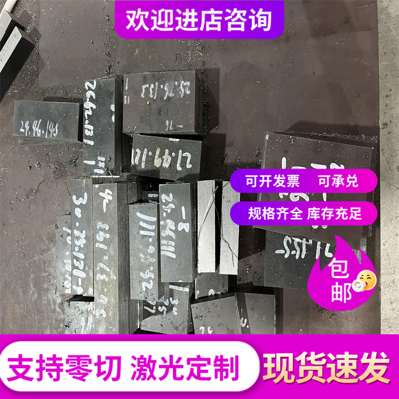 光亮P20钢棒 SKD11模具钢板 SCM415板材 20CR棒材 22CRMO4圆棒H12
