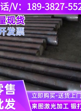 现货9Cr2Mo.,86CrMoV7, 9CrV圆钢20Ni4MoA. 30CrNi3MoV圆棒35SiMn