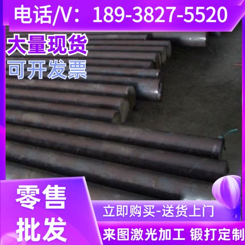 现货9Cr2Mo.,86CrMoV7, 9CrV圆钢20Ni4MoA. 30CrNi3MoV圆棒35SiMn