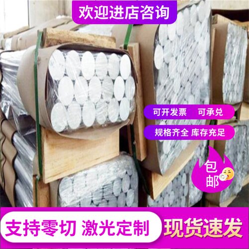 6082 5052 5056铝棒5083 2011 2017铝板2A14 2A12 7A04 7075