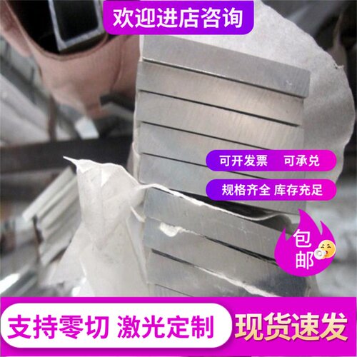 AL7075 3003铝合金4043 8090西南铝 4043 2A12铝板LY11铝棒铝材
