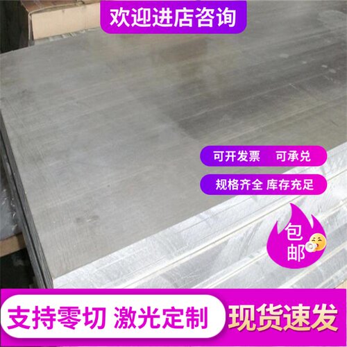 5052 LY12 7075合金铝板 铝棒 2A11 2011 2A12-T4 LY12CZ铝板