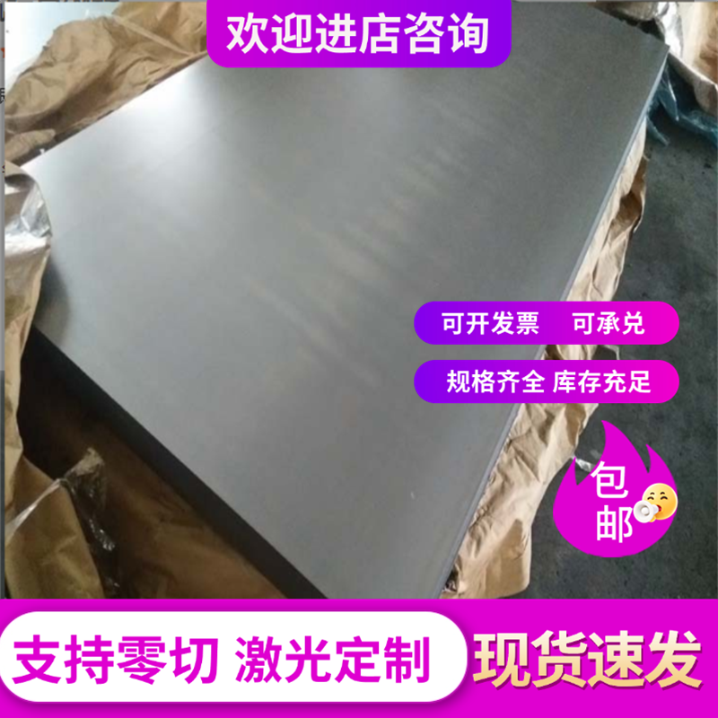 宝钢DC51D+Z/JAC270E钢板DC52D+Z薄板SGCC镀锌板卷电解板