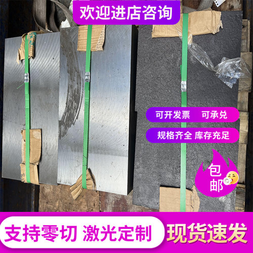 现S15CK板材SCr430磨光圆棒SMn443H钢板SNCM439合金结构钢20MoCr4