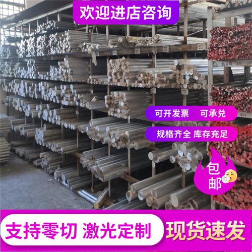 A1085P铝板A1080P铝棒A1070P铝卷带A1060P铝板A1050P铝棒 铝排
