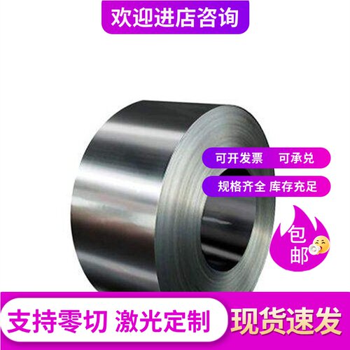 30W4Cr2VA弹簧钢带55SiCrVA 55SiMnVB圆钢棒SPHD SPHDM冷轧板