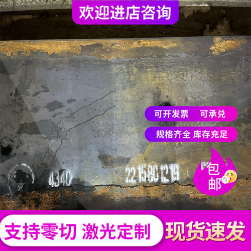 Cr8Mo2VSi FS353 7Cr7Mo2V2Si FS373 模具钢 圆钢 圆棒 钢板