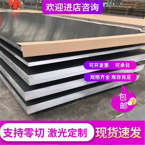 2A14铝棒 2A11铝排 2017 2014A铝板LD10 7A04超硬铝Cu4SiMg铝合金