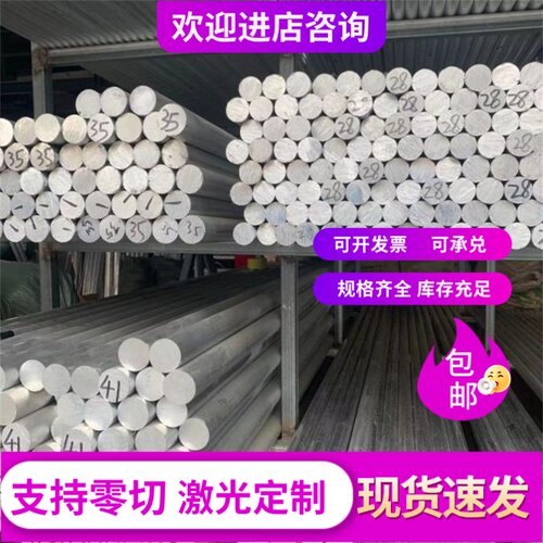 3A21铝板西南国标铝板铝棒3003 1060 5A02H112 5052铝合金板材