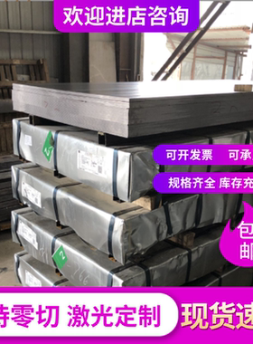 现货780MS薄板厚板SPCD DC04 DC05 DC06冷轧钢板08 08F SPCC 1008
