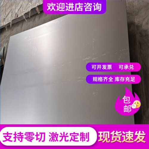冷轧板A3 45# 中厚板65MN 16Mn热轧板20# 10#钢板DC04可零切