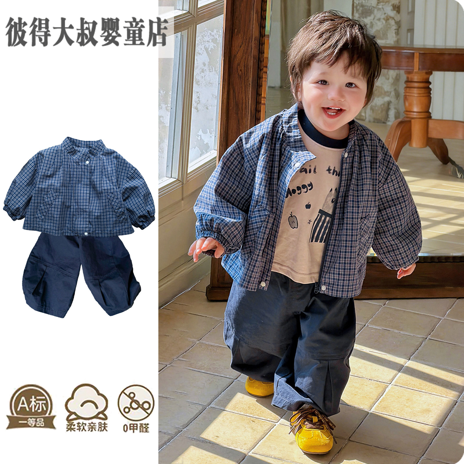 一岁宝宝衣服男童套装潮帅气时髦婴儿格子衫2025新款春季新款分体