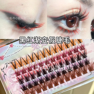 乌托邦渐变彩色假睫毛红黑甜酷废土风棕色橙黄音乐节应援cos眼妆