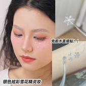 精灵雪花妆圣诞节贴脸装 饰贴纸舞台化妆脸上冬日创意妆容饰品美甲