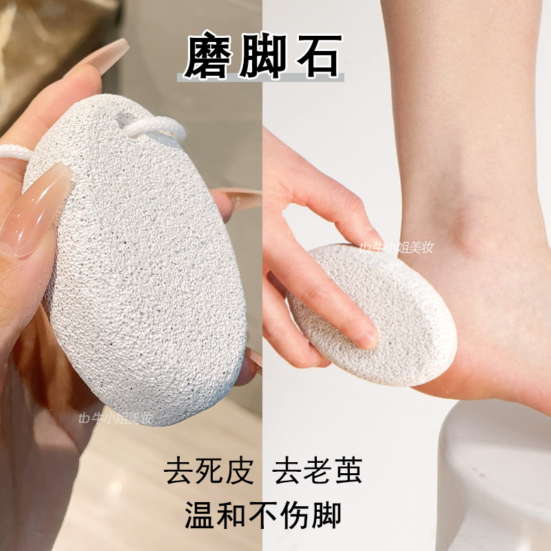 滑溜溜脚后跟磨脚石搓脚去死皮老茧神器家用修脚器脚步去角质工具,家庭/个人清洁工具,搓脚板/洗脚刷/磨脚石,淘宝优惠券,粉丝福利购,淘宝优惠卷