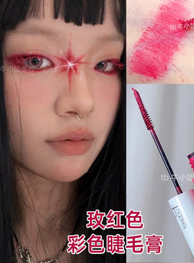 红色睫毛膏血色姬XG演唱会妆容创意cos玩妆宝石之国彩色眼妆妆容