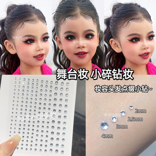 舞台妆头发小碎钻贴六一表演头上亮晶晶装饰小钻石儿童节化妆贴脸