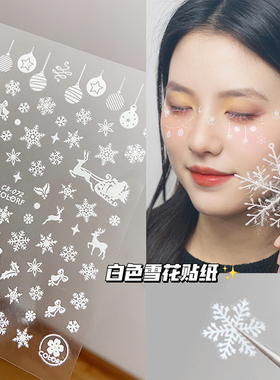圣诞节化妆贴脸雪花贴纸妆容装饰