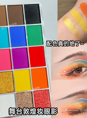 2025新款化妆师彩色眼影盘舞台妆