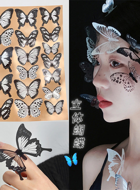 仙仙的蝴蝶妆化妆贴脸饰品立体黑色白色创意妆容妆面装饰拍照道具