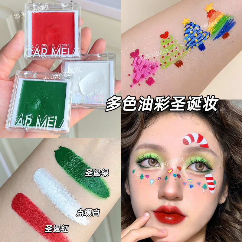 彩色油彩舞台妆创意cos玩妆红色绿色白色彩绘膏脸上身体化妆装饰