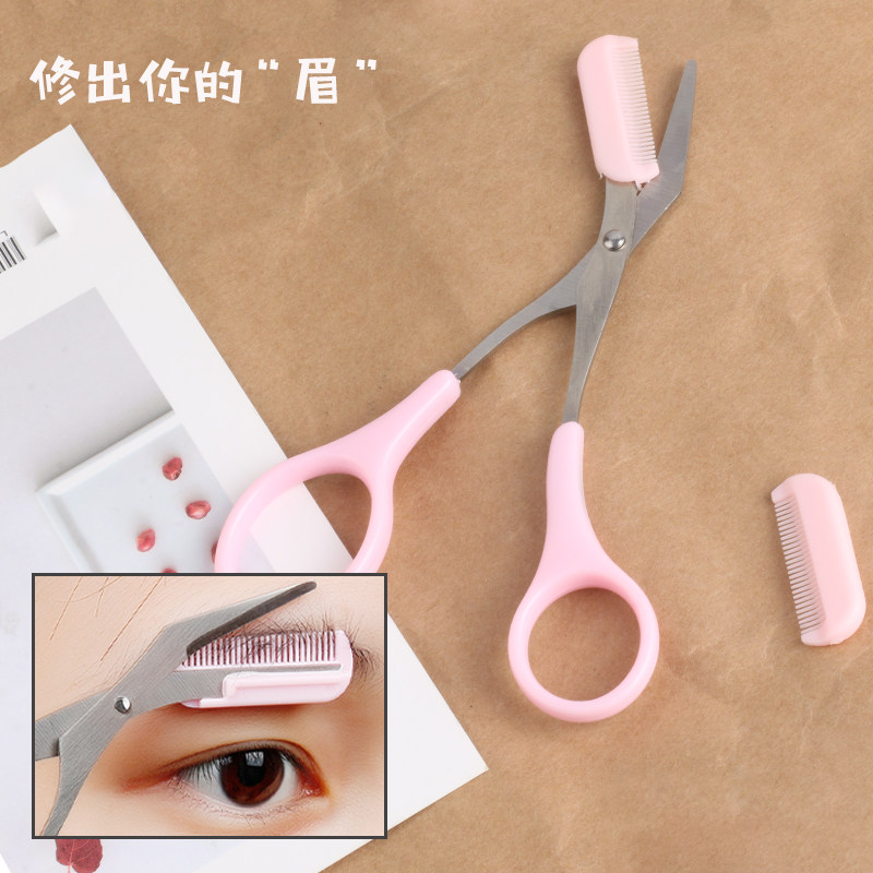 修眉剪刀带梳子初学者用眉剪眉毛修理器剪刀美妆工具小剪刀包邮