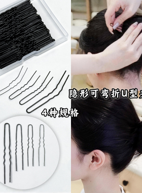 极细U型夹隐形小号超细盘发造型头纱固定发夹卡子影楼化妆师新娘