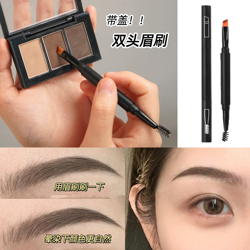 眉刷双头化妆眉粉刷眉毛专用小工具带盖子便携螺旋扫眉毛梳子扁头