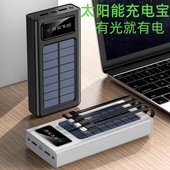 快充太阳能充电宝通用大容量移动电源80000毫安适用华为苹果小米