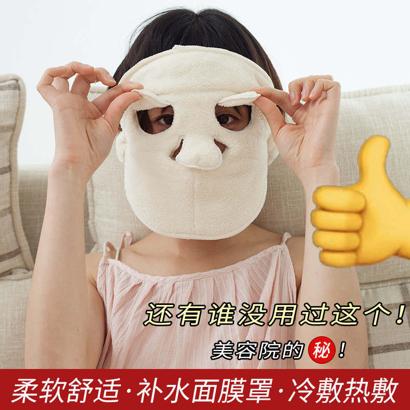 敷脸毛巾脸部清洁热敷冷敷家用美容保湿补水加厚面罩蒸脸灌肤纯色