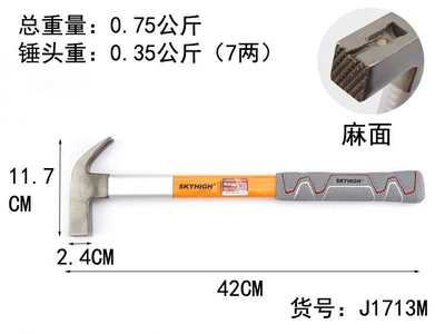 正品正品澳新工具纤维柄羊角锤木工锤子方头直角榔头钉锤带磁铁锤