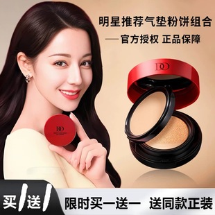 迪᷂澳᷂气垫bb霜遮瑕隔离不脱妆cc霜保湿持久控油粉底液官方正品