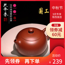不夺香宜兴紫砂壶黑金砂朱泥大红袍小品纯全手工西施壶倒把扁西施