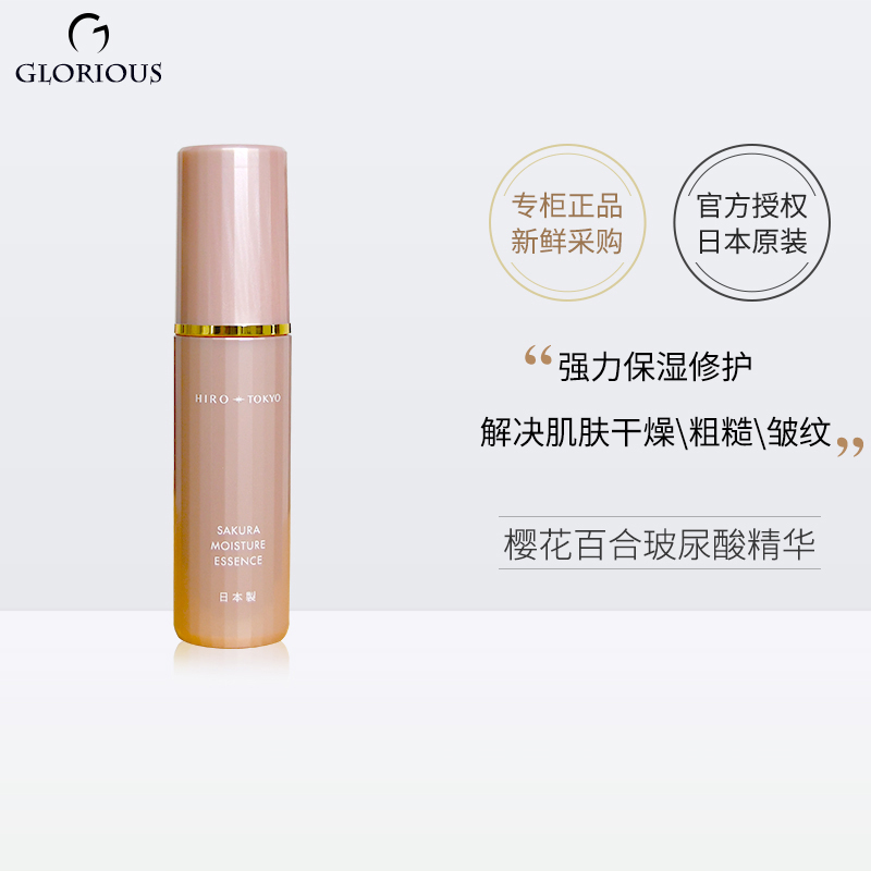 现货日本hirosophy补水