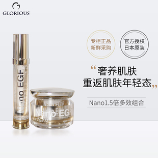 现货 富勒烯护肤补水 日本Hirosophy希洛索菲Nano多效面霜精华套装